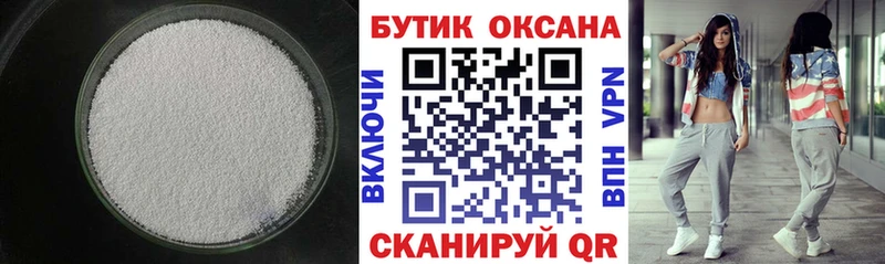 Бутират Butirat  Обнинск 